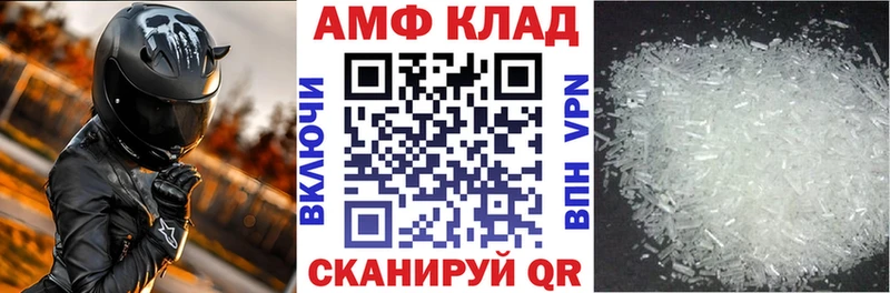 АМФЕТАМИН 97%  купить закладку  Пермь 