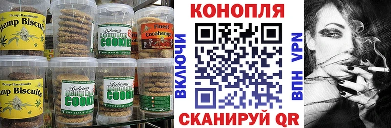 Canna-Cookies конопля  Пермь 