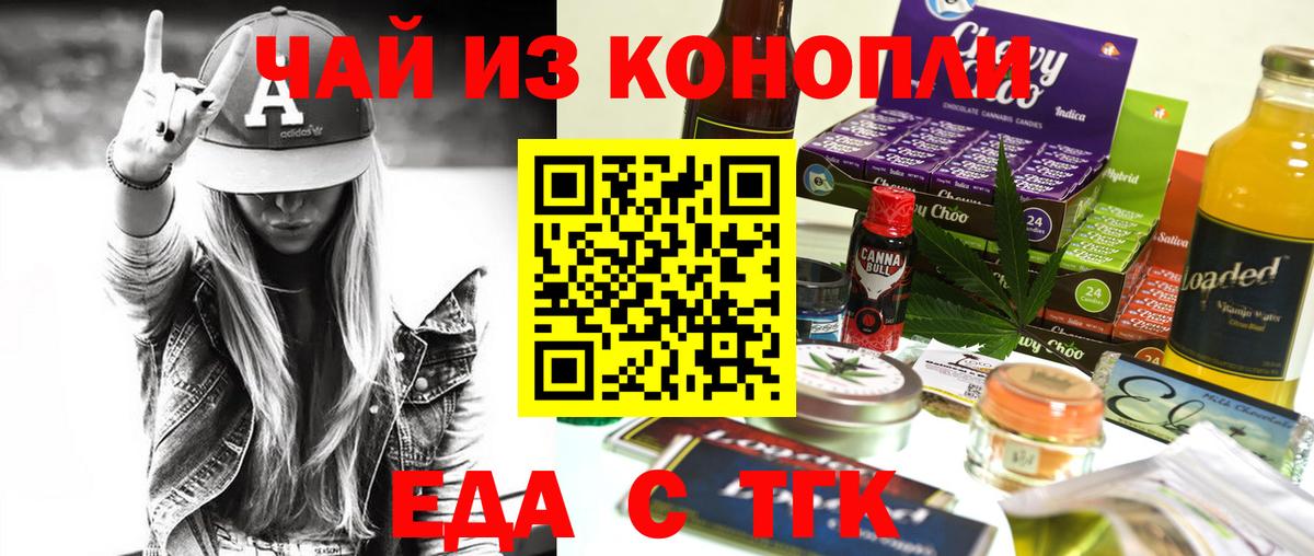 Пермь  Печенье с ТГК конопля  Вход с VPN 