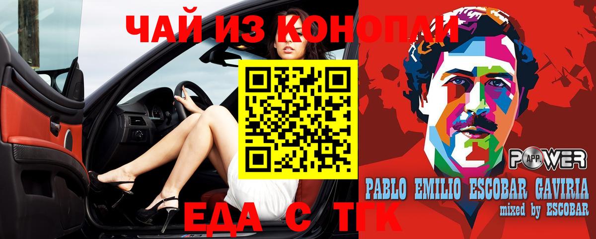 Печенье с ТГК конопля  Пермь 