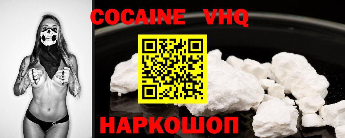 Пермь  COCAIN Колумбийский  Вход с VPN  COCAIN Перу 