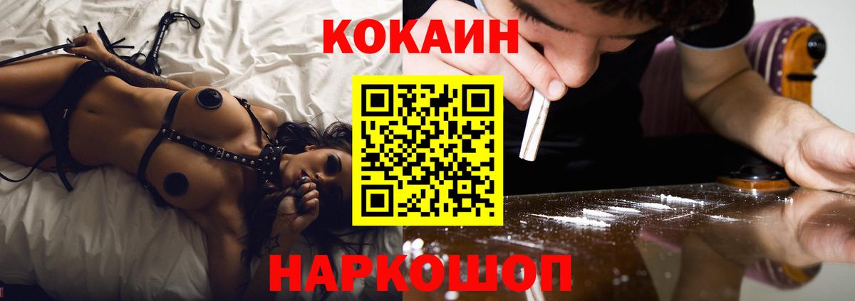 Cocaine Колумбийский Пермь