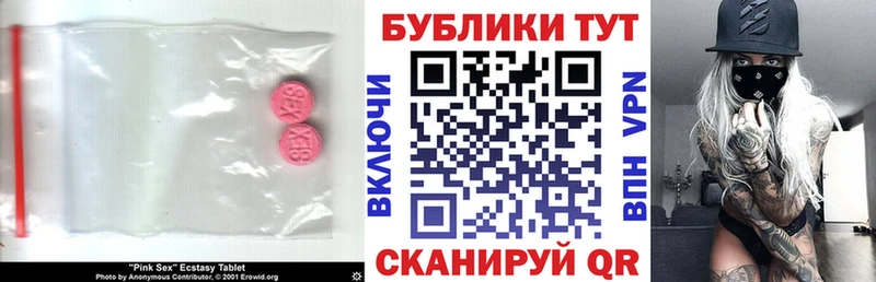 Экстази круглые Пермь