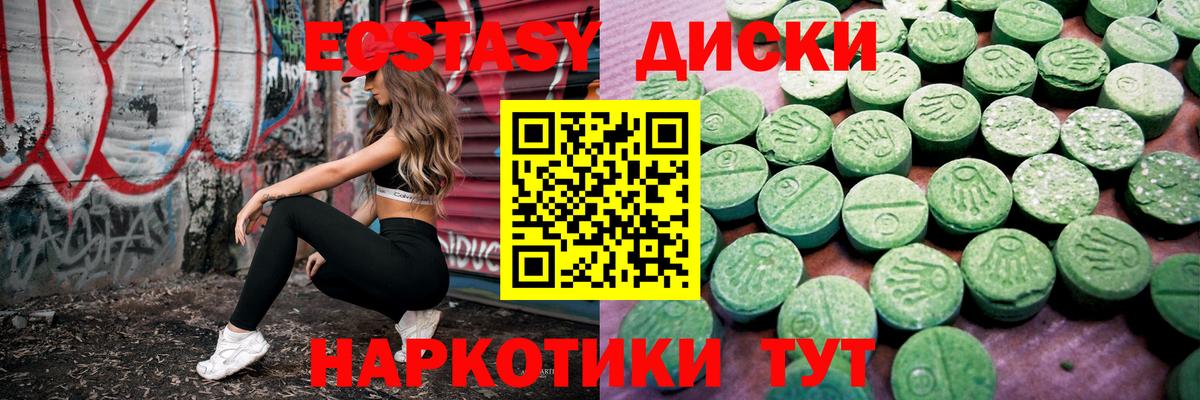 ЭКСТАЗИ 280 MDMA Пермь