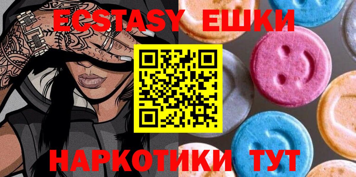 Ecstasy  ЭКСТАЗИ бентли  Вход с VPN  Ecstasy Cube  Пермь 