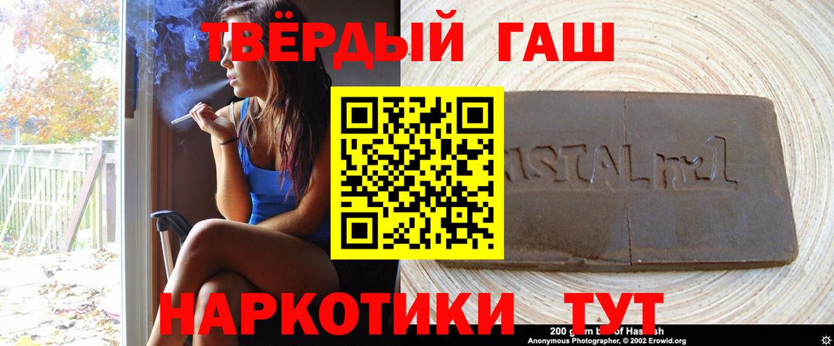 Гашиш  наркошоп  ГАШ VHQ  Пермь 