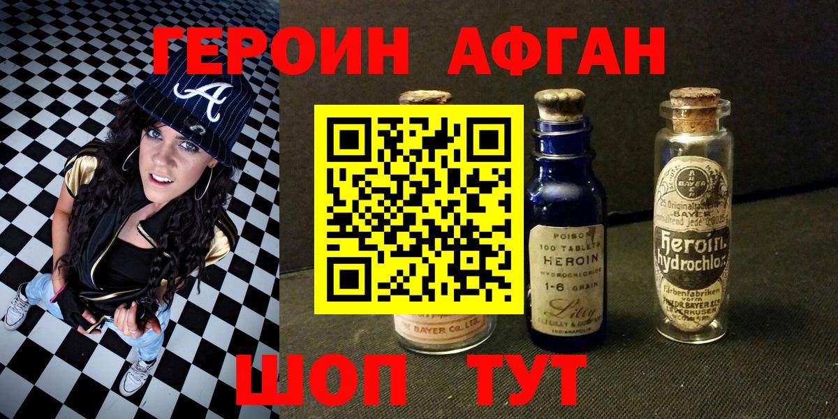 ГЕРОИН  Пермь  Героин VHQ 