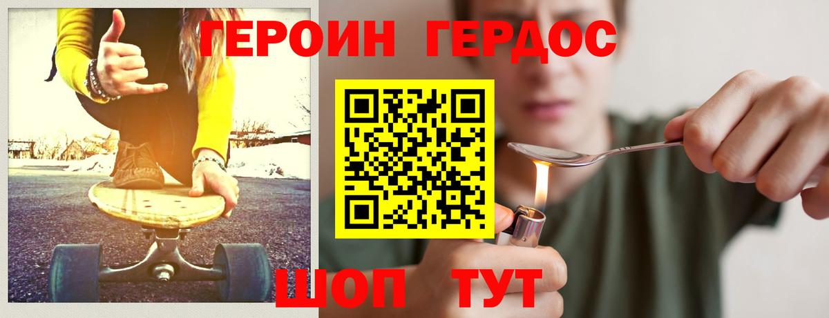 ГЕРОИН хмурый  Вход с VPN  ГЕРОИН  Пермь 