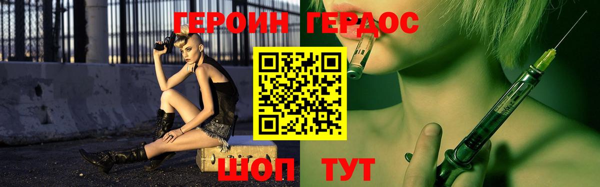 ГЕРОИН гречка Пермь