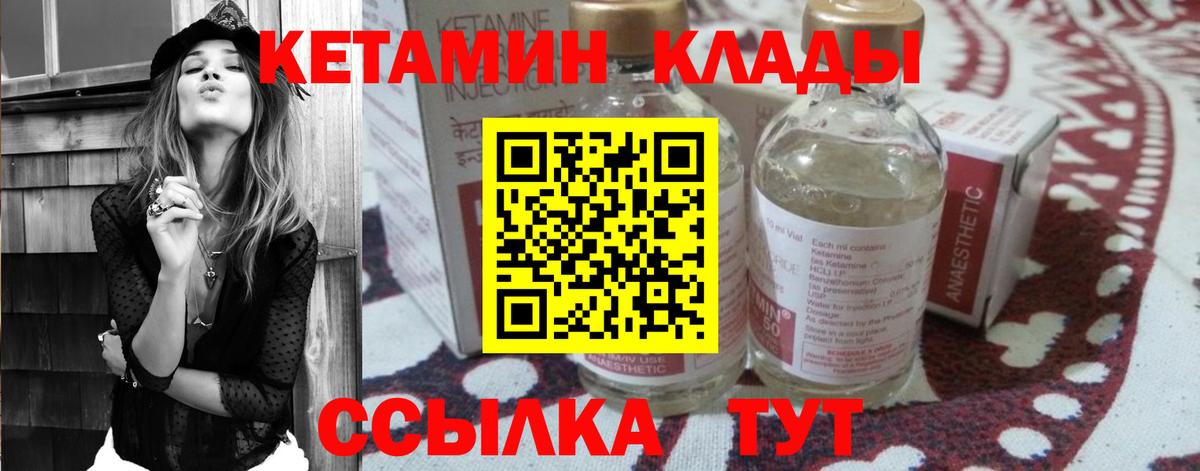КЕТАМИН ketamine  Кетамин VHQ  Пермь  Вход с VPN 