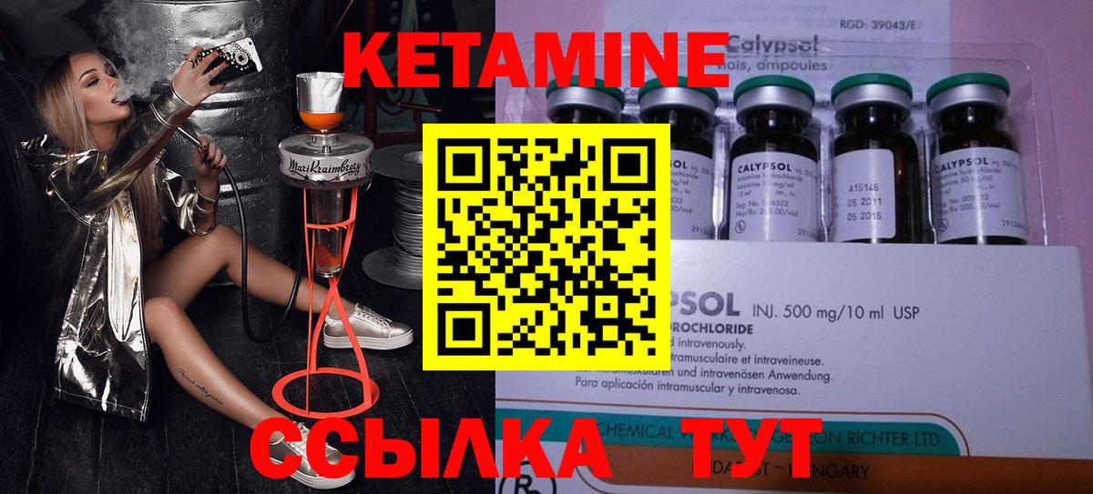 Кетамин ketamine  Пермь 