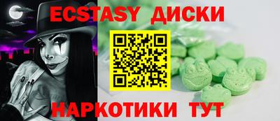 экстази Коммунар