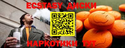 экстази Коммунар