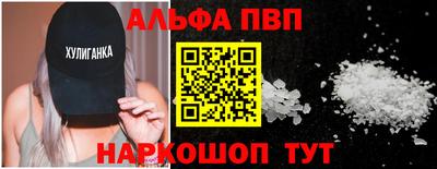 Альфа ПВП Будённовск