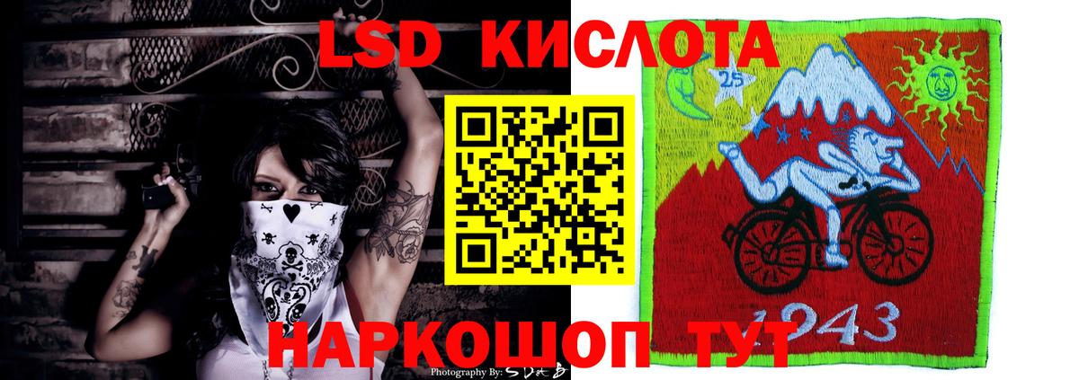 Лсд 25 экстази кислота Пермь