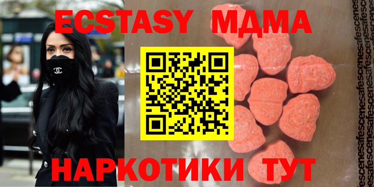 МДМА кристаллы  Вход с VPN  Пермь  MDMA кристаллы 