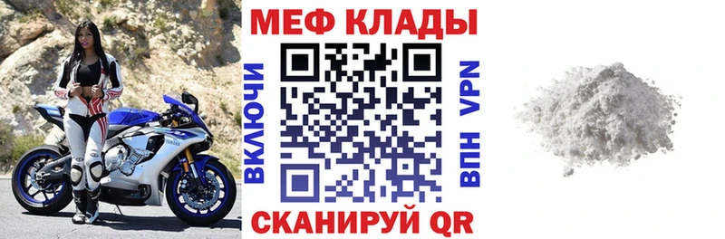 МЕФ мяу мяу  Пермь 