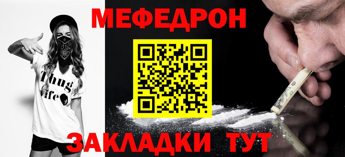 Мефедрон мука Пермь