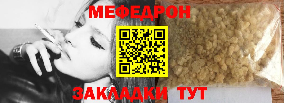 Пермь  МЯУ-МЯУ  МЕФ  Вход с VPN  Мефедрон кристаллы 