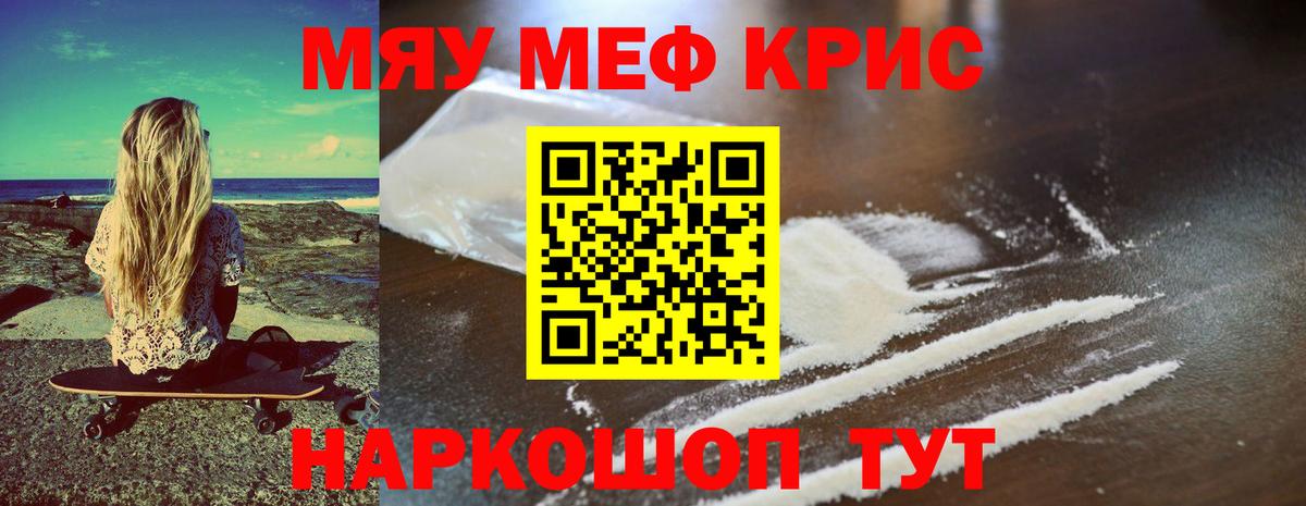 МЕФ кристаллы  Пермь  Меф VHQ 