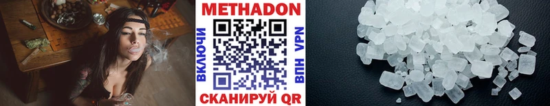 Метадон кристалл  Пермь 