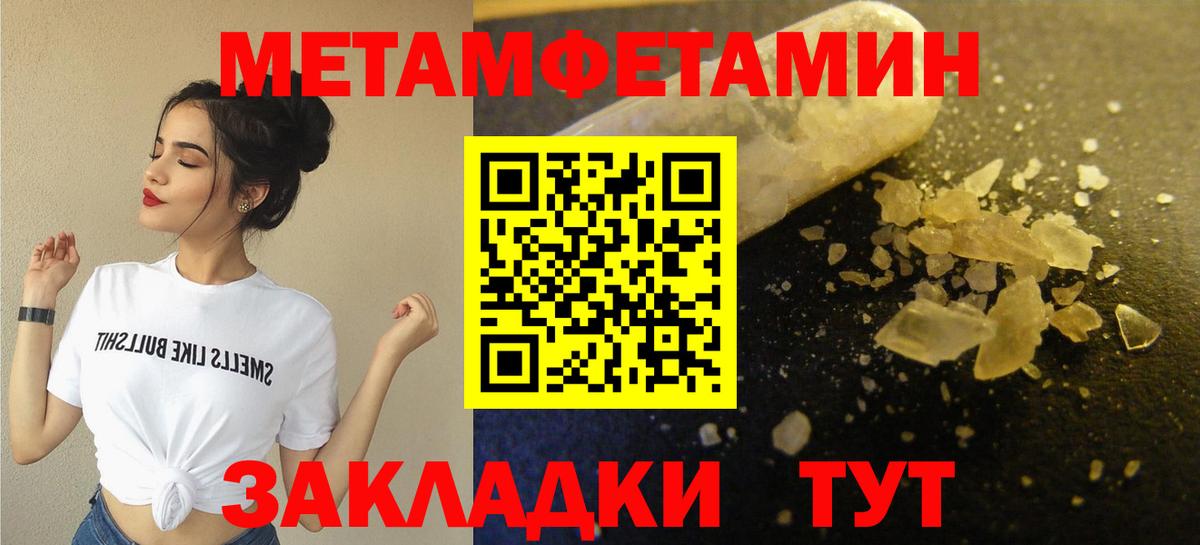 МЕТАМФЕТАМИН Декстрометамфетамин 99.9% Пермь