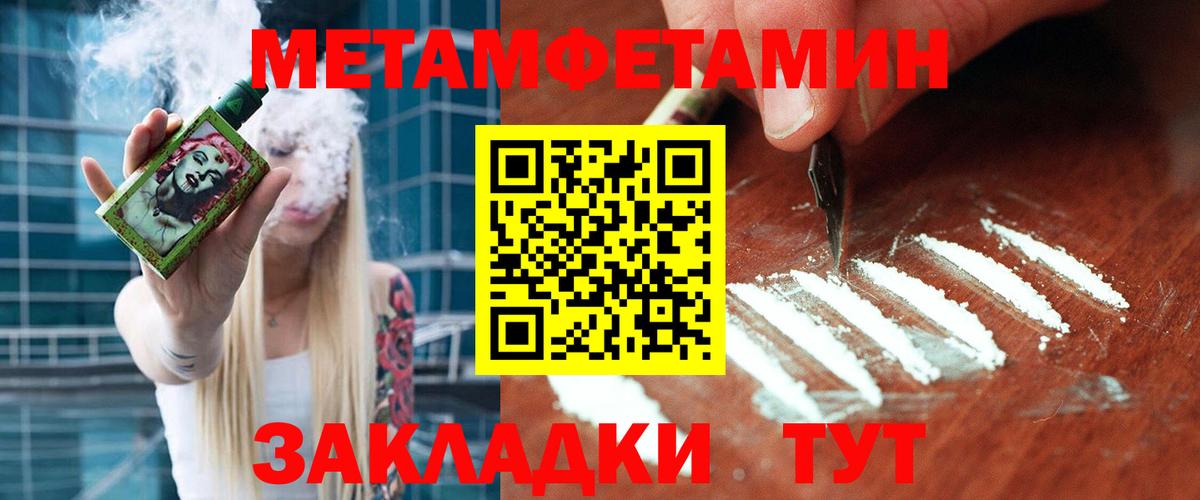 МЕТАМФЕТАМИН  Пермь  МЕТАМФЕТАМИН кристалл 
