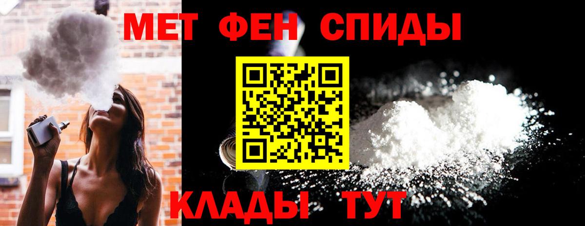 Метамфетамин пудра Пермь