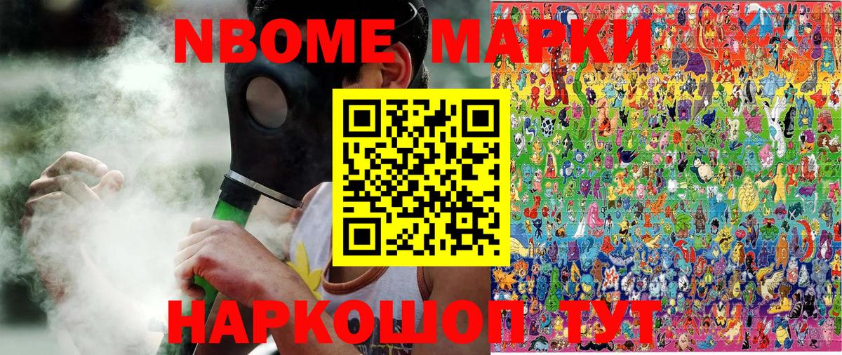Пермь  Наркотические марки 1500мкг  как найти наркотики  Марки 25I-NBOMe  Наркотические марки 1500мкг  Вход с VPN 