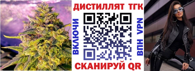 Дистиллят ТГК жижа  Пермь 