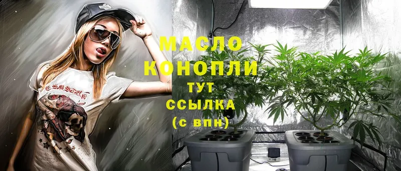 Дистиллят ТГК THC oil  Пермь 