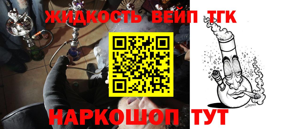 Пермь  ТГК вейп  Вход с VPN  Дистиллят ТГК THC oil 