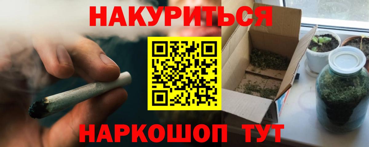 Бошки марихуана планчик  Вход с VPN  Пермь  МАРИХУАНА тримм 
